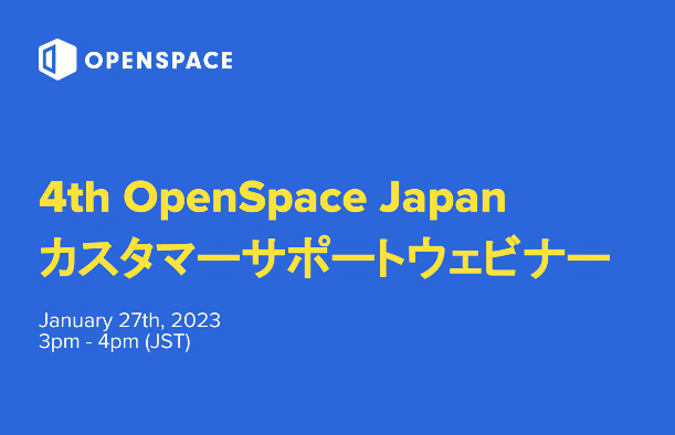 4th OpenSpace Japan Webinar