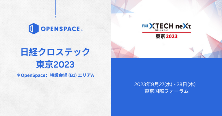 Nikkei XTECH Tokyo 2023 banner
